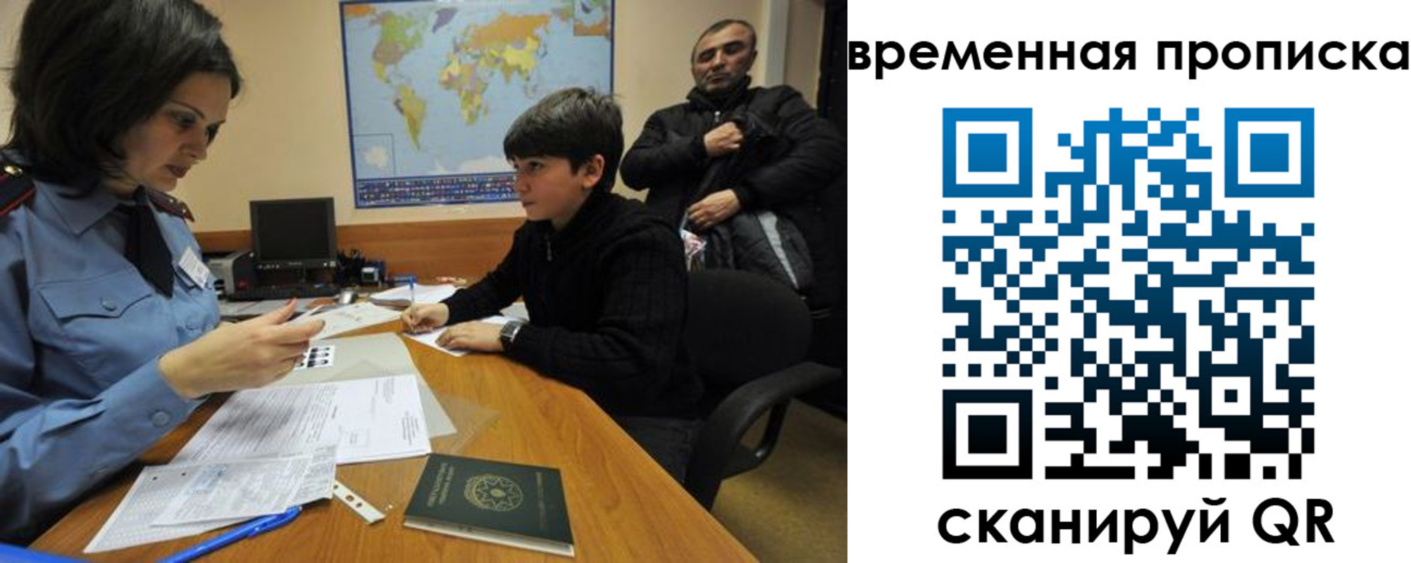 миграционный учет в Лабинске