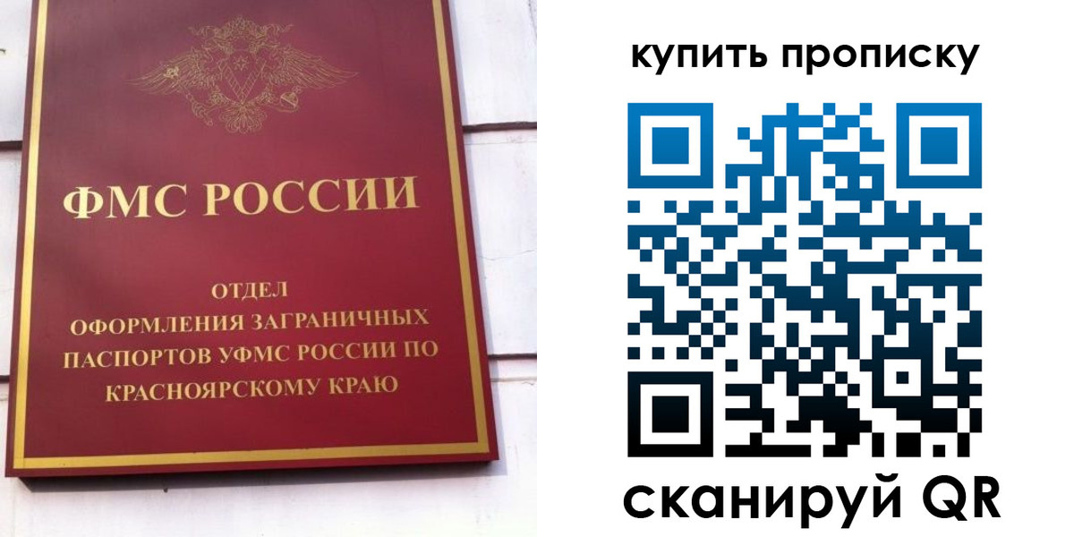 временная регистрация в Лабинске