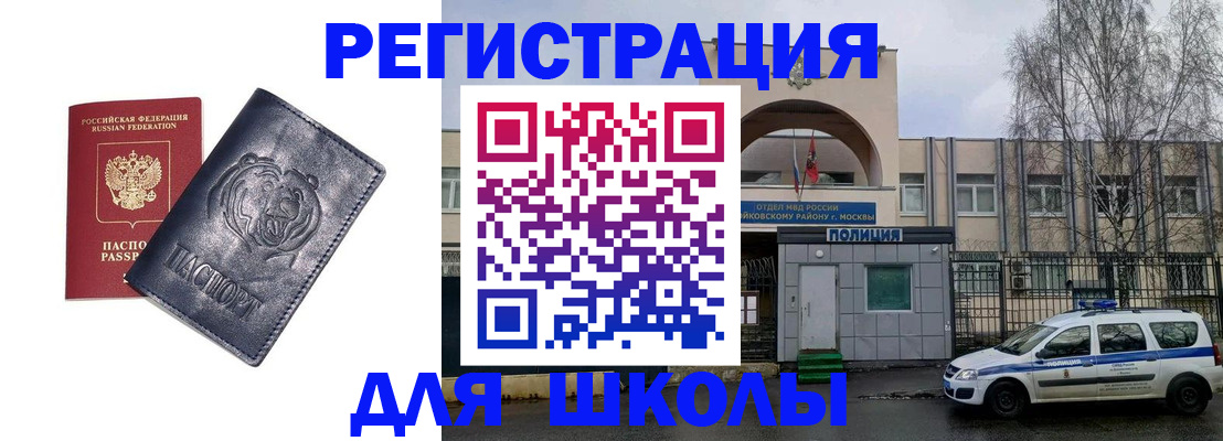 временная регистрация адрес в Лабинске