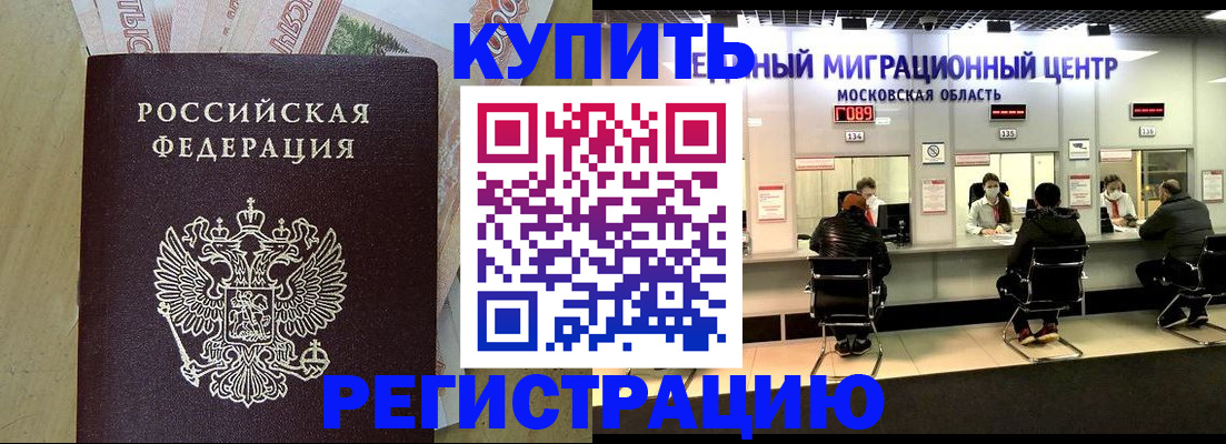 временная регистрация адрес в Лабинске