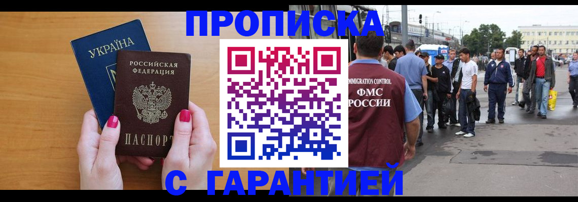 временная регистрация поиск в Лабинске