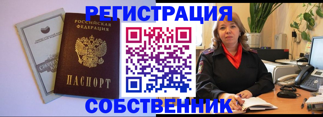 пропишу в квартире в Лабинске